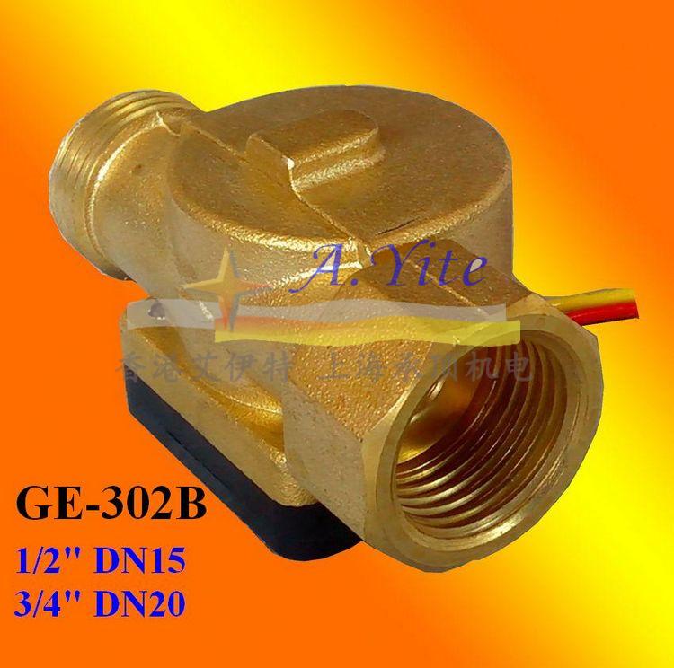 GE-302B水流量传感器-黄铜材质4分内螺纹+外螺纹