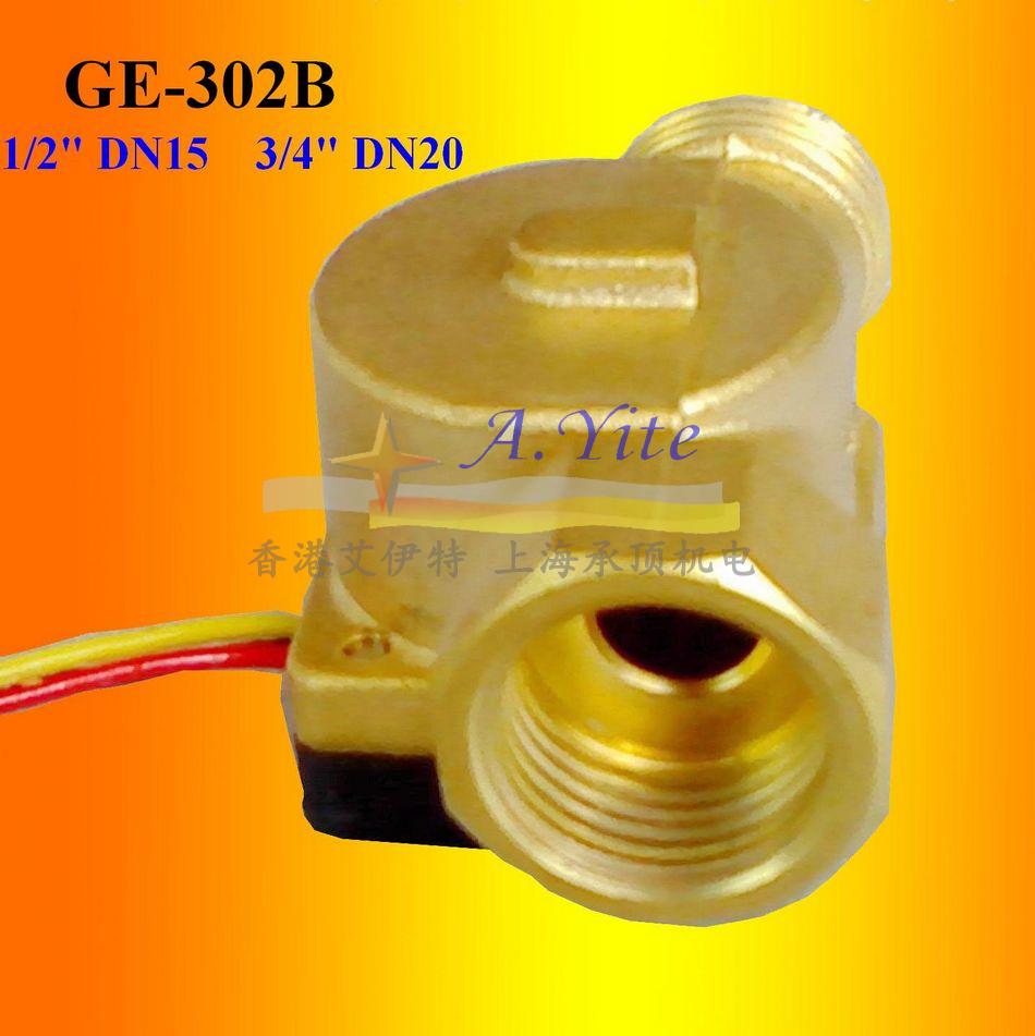 GE-302B水流量传感器-黄铜材质4分内螺纹+外螺纹