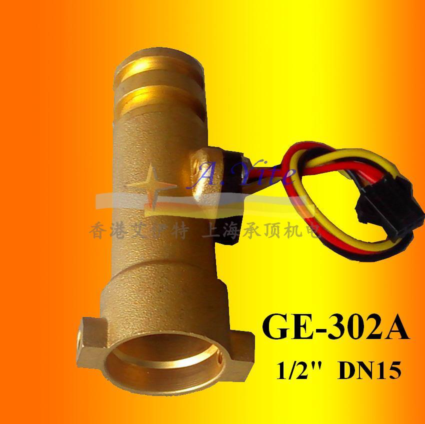 GE-302A Brass Water Flow Sensor 1/2 Clamp